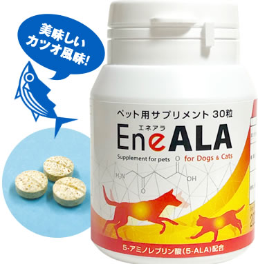 カーキ×インディゴ 15本 エネアラ 30粒 犬猫用 5−アミノレブリン酸（5 