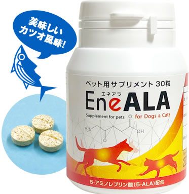 エネアラ 30粒×5個 犬猫用 | gulatilaw.com